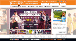 Desktop Screenshot of da-tokyo.ac.jp