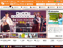 Tablet Screenshot of da-tokyo.ac.jp